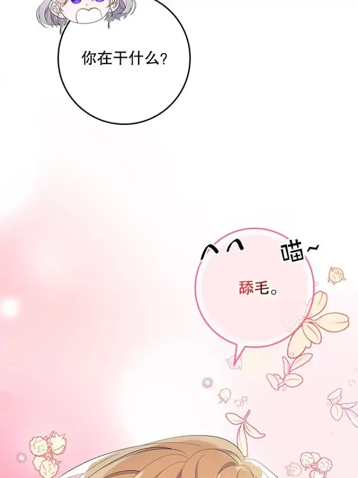 《专门对付恶棍》40.阿森纳的祝福图66