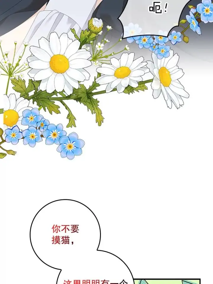 《专门对付恶棍》40.阿森纳的祝福图68