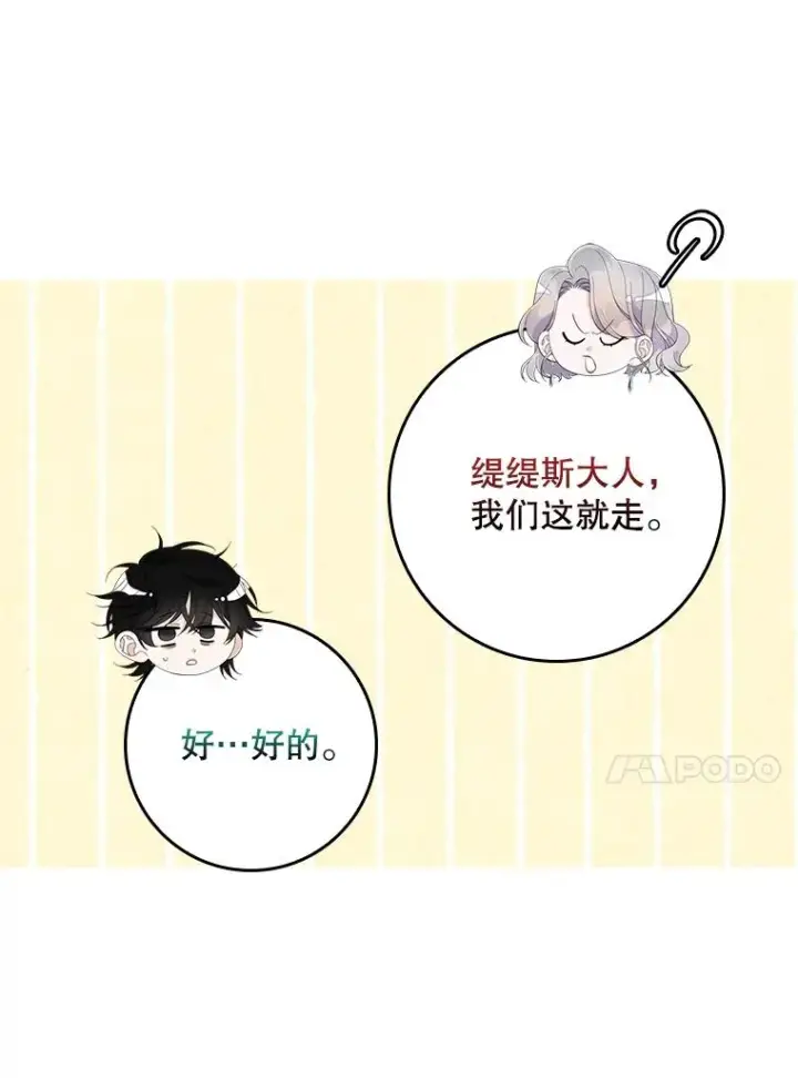 《专门对付恶棍》40.阿森纳的祝福图70
