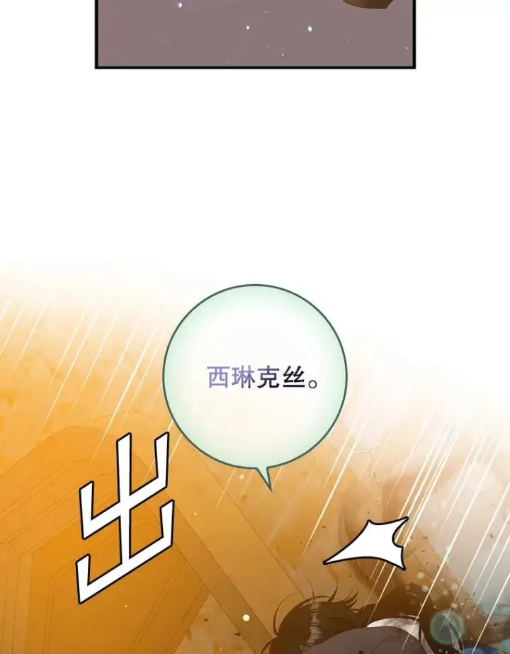 《专门对付恶棍》40.阿森纳的祝福图75