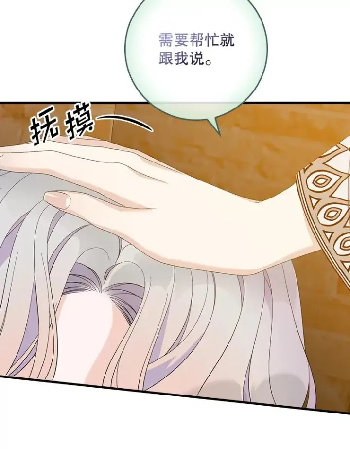 《专门对付恶棍》40.阿森纳的祝福图78