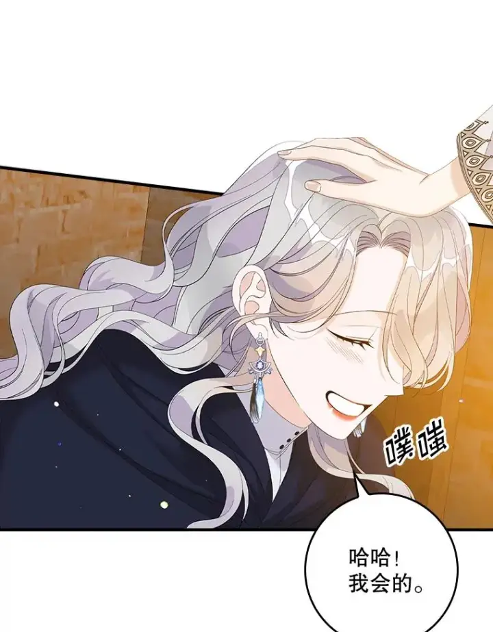 《专门对付恶棍》40.阿森纳的祝福图79