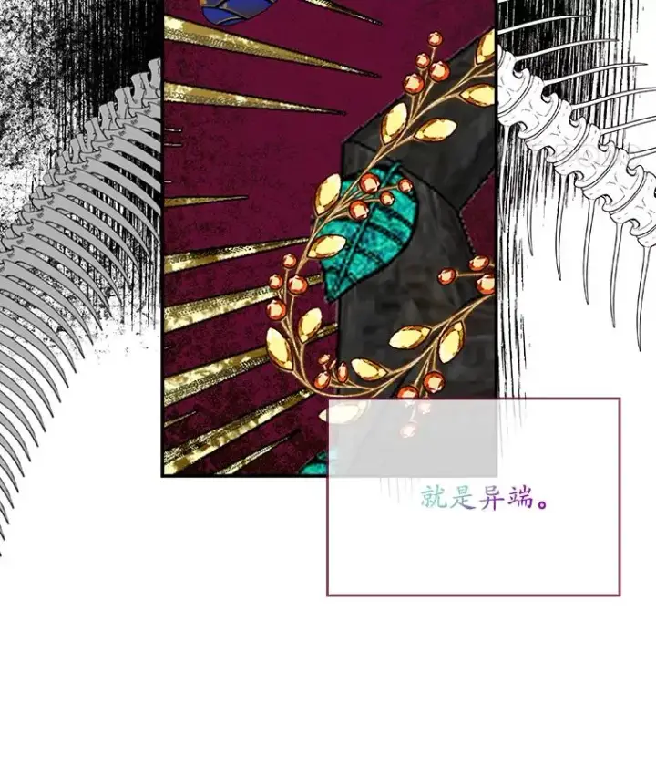 《专门对付恶棍》40.阿森纳的祝福图8