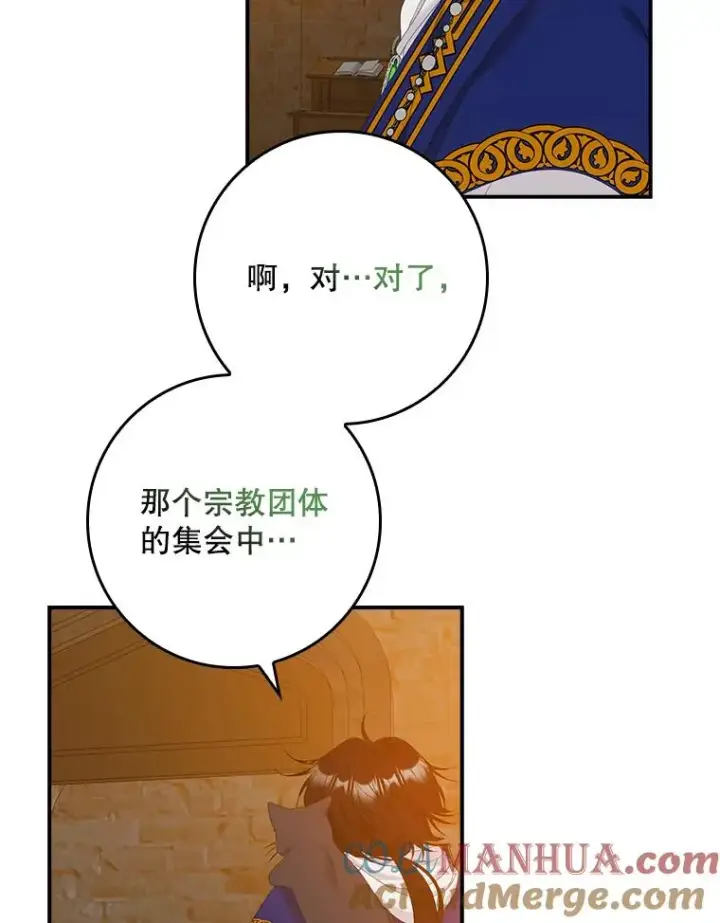 《专门对付恶棍》40.阿森纳的祝福图81