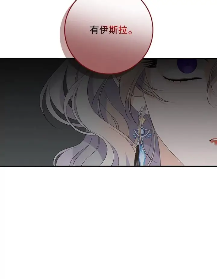 《专门对付恶棍》40.阿森纳的祝福图83