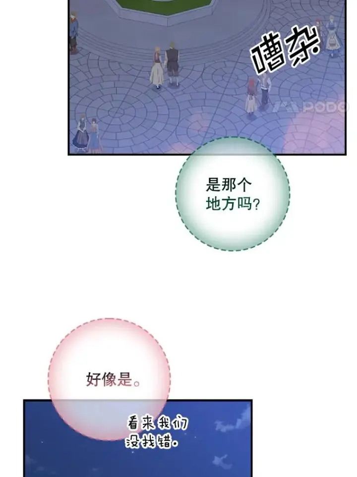 《专门对付恶棍》40.阿森纳的祝福图87