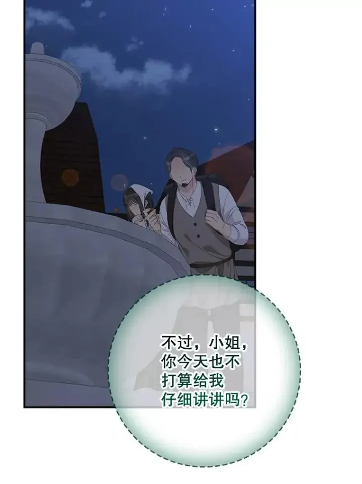 《专门对付恶棍》40.阿森纳的祝福图88