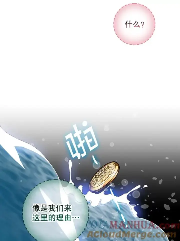 《专门对付恶棍》40.阿森纳的祝福图89