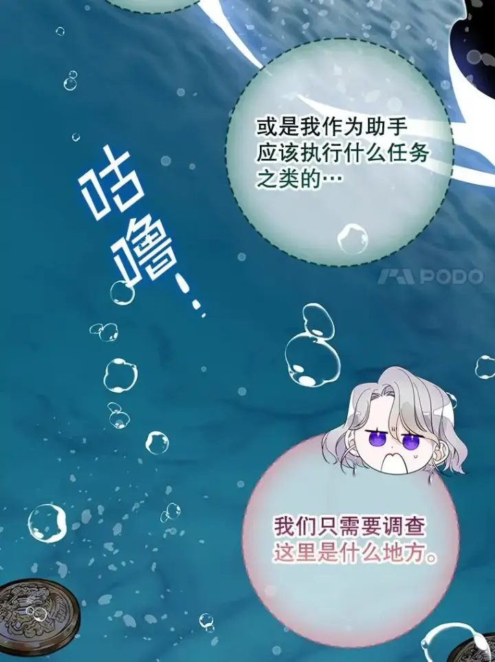 《专门对付恶棍》40.阿森纳的祝福图90