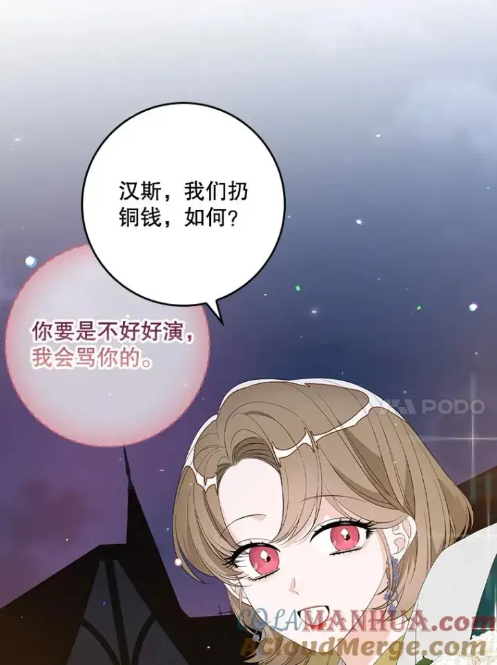 《专门对付恶棍》40.阿森纳的祝福图93