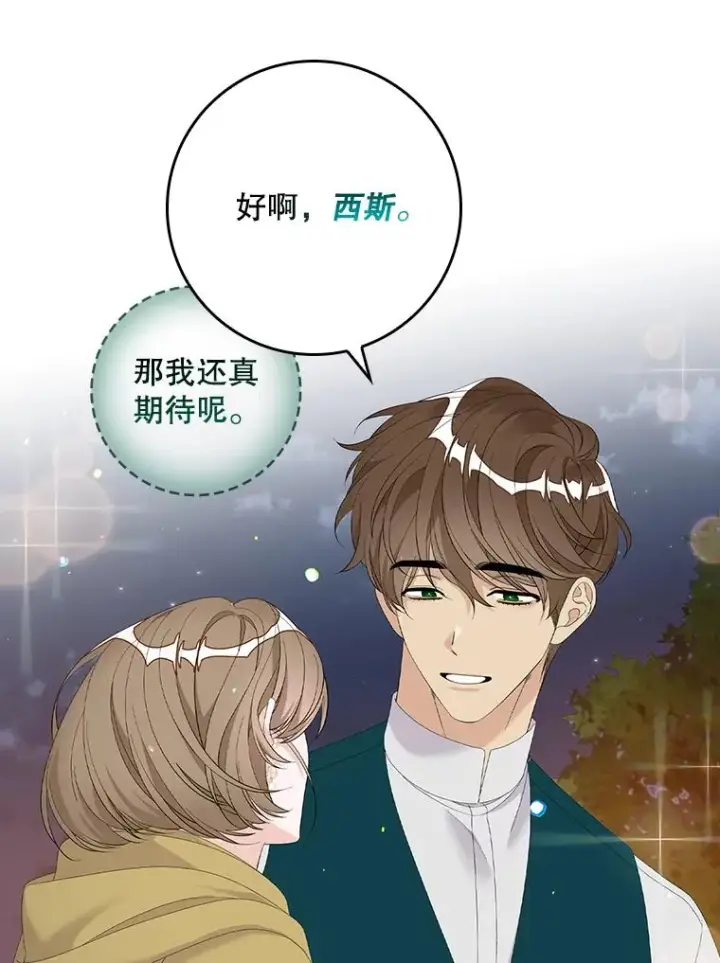 《专门对付恶棍》40.阿森纳的祝福图95