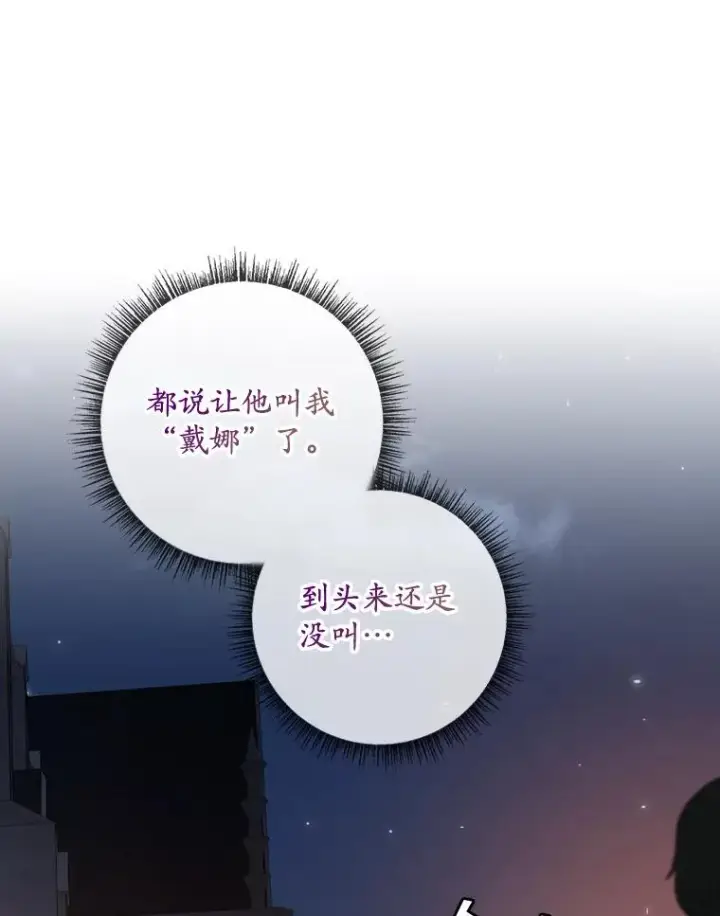 《专门对付恶棍》40.阿森纳的祝福图98