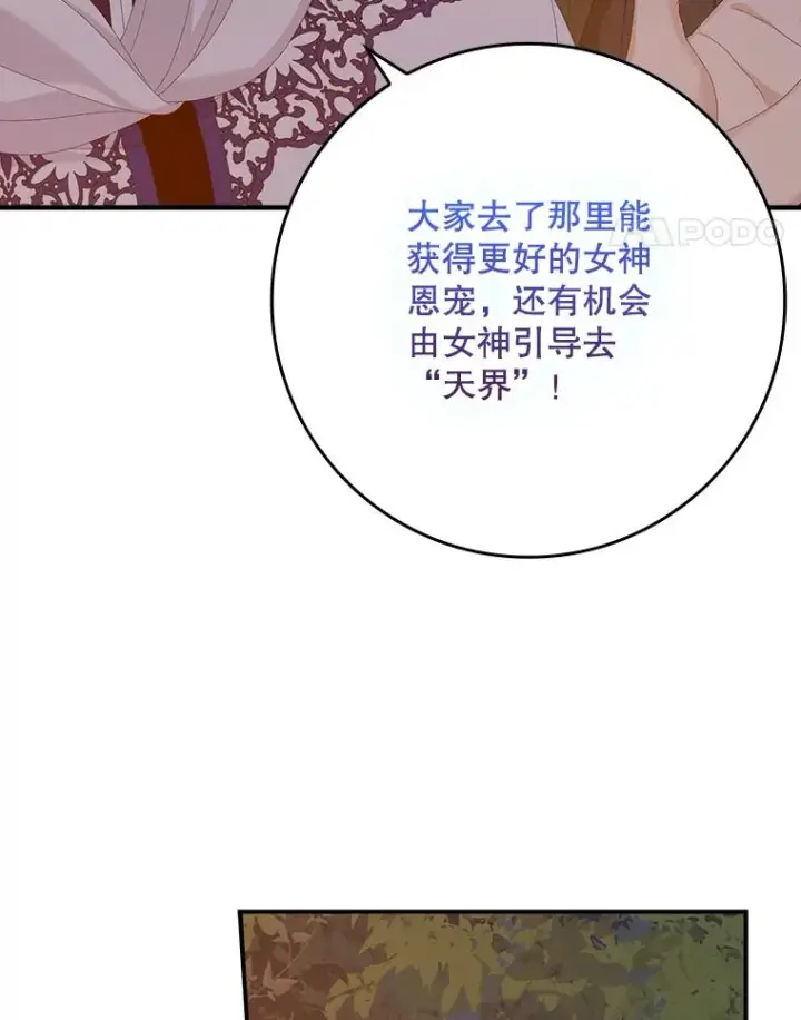 《专门对付恶棍》41.传教活动图100
