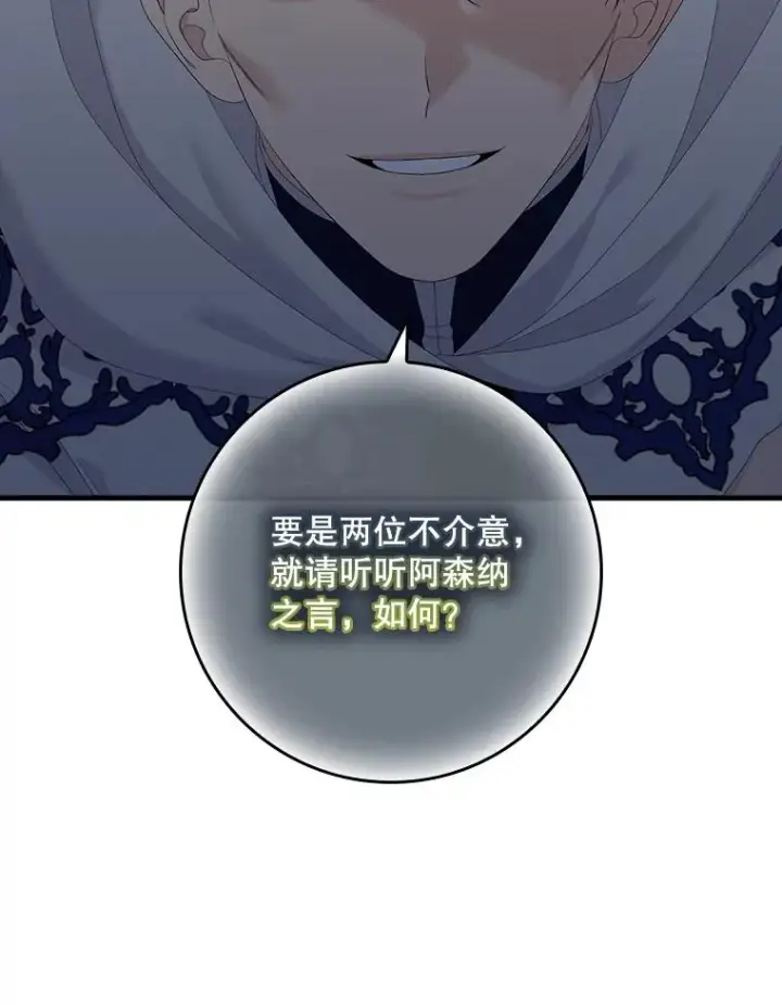 《专门对付恶棍》41.传教活动图11