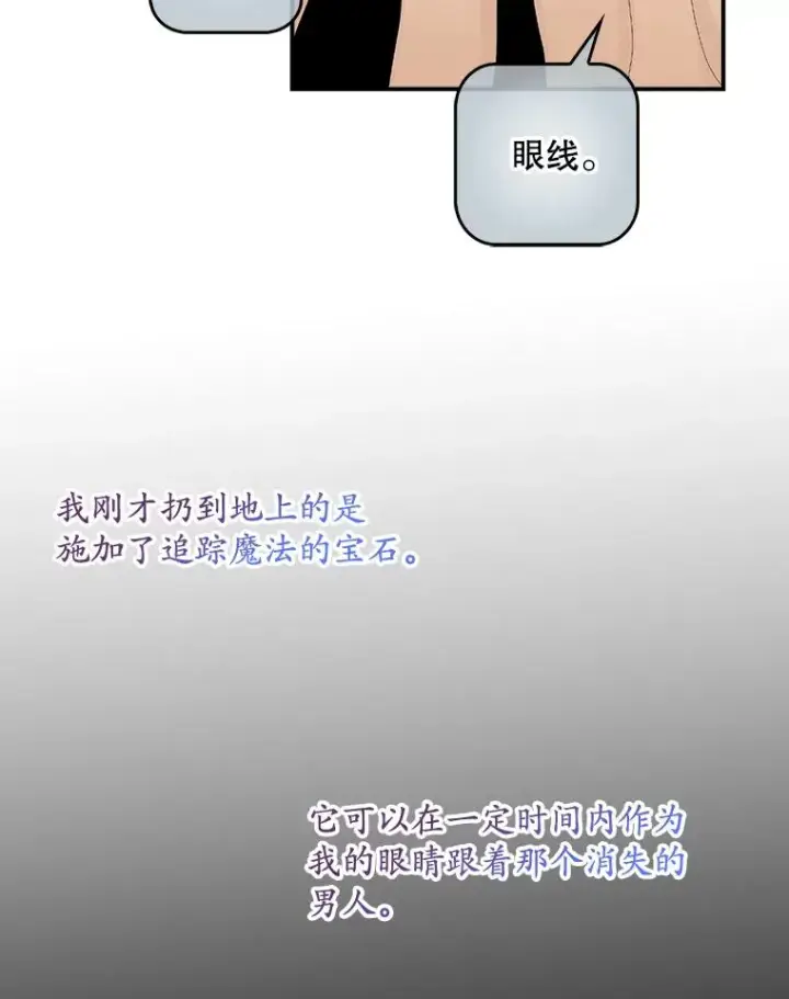 《专门对付恶棍》41.传教活动图111