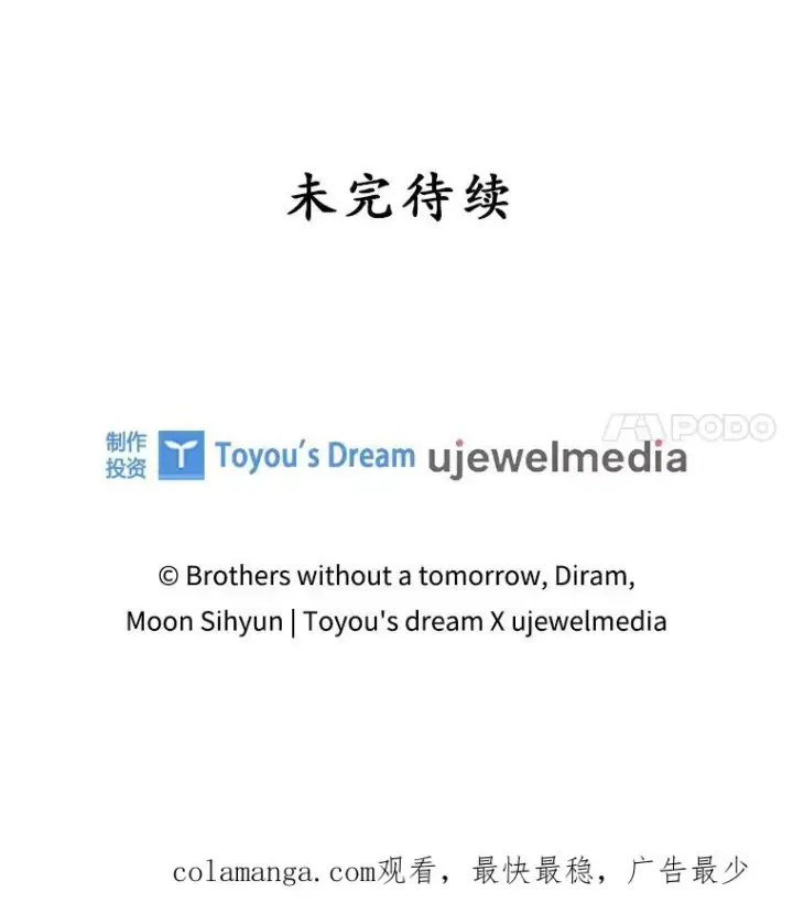 《专门对付恶棍》41.传教活动图120