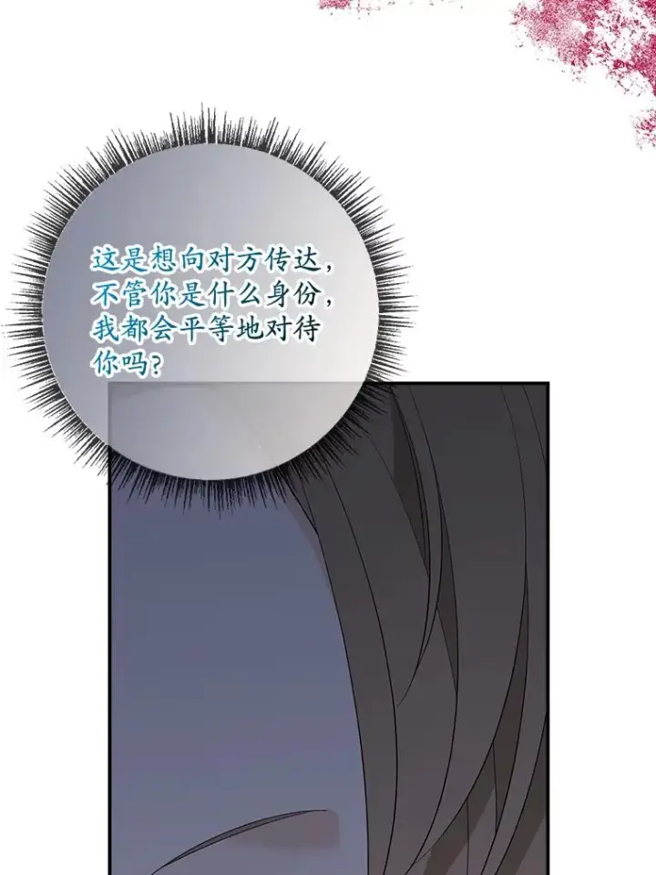 《专门对付恶棍》41.传教活动图15