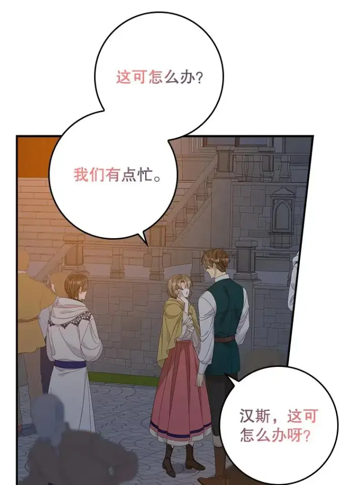 《专门对付恶棍》41.传教活动图18