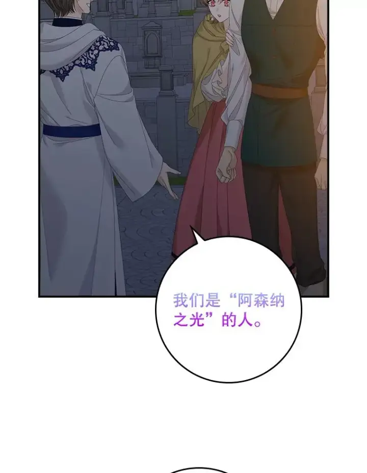 《专门对付恶棍》41.传教活动图2