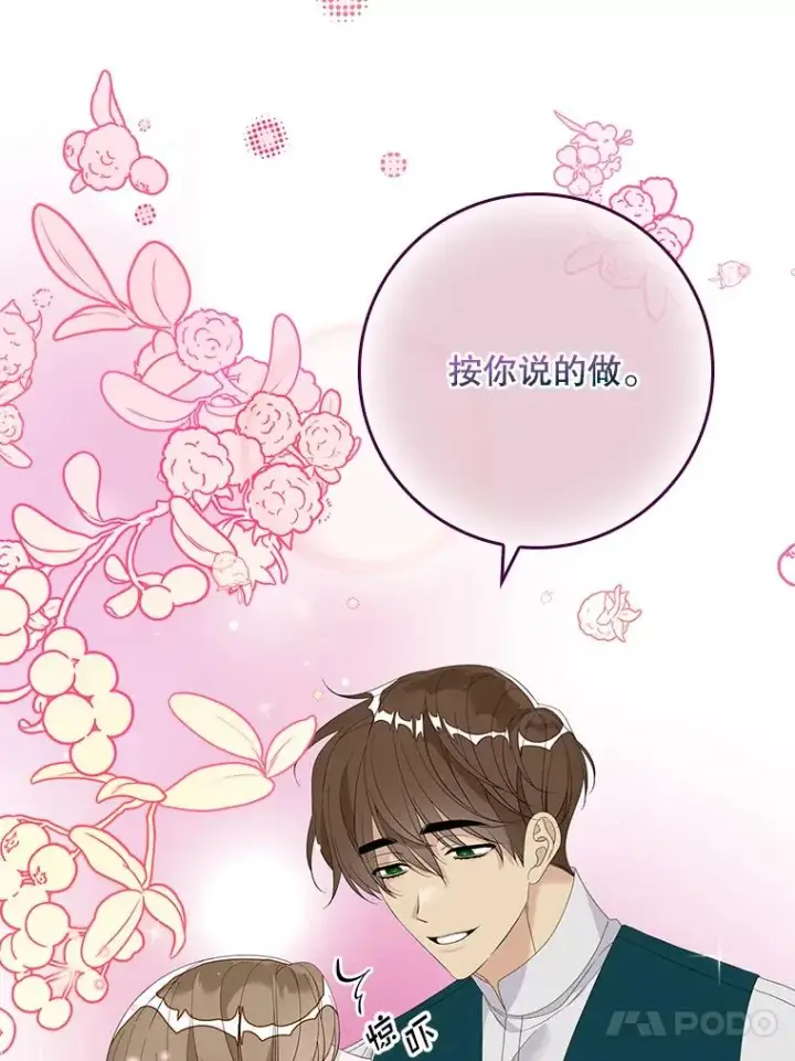 《专门对付恶棍》41.传教活动图20