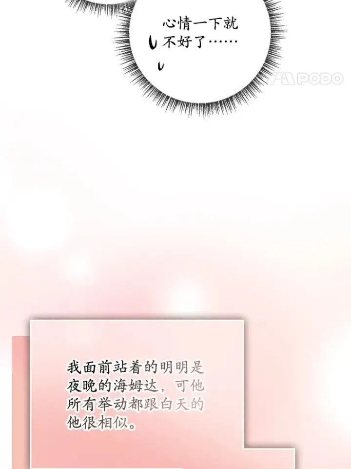 《专门对付恶棍》41.传教活动图24