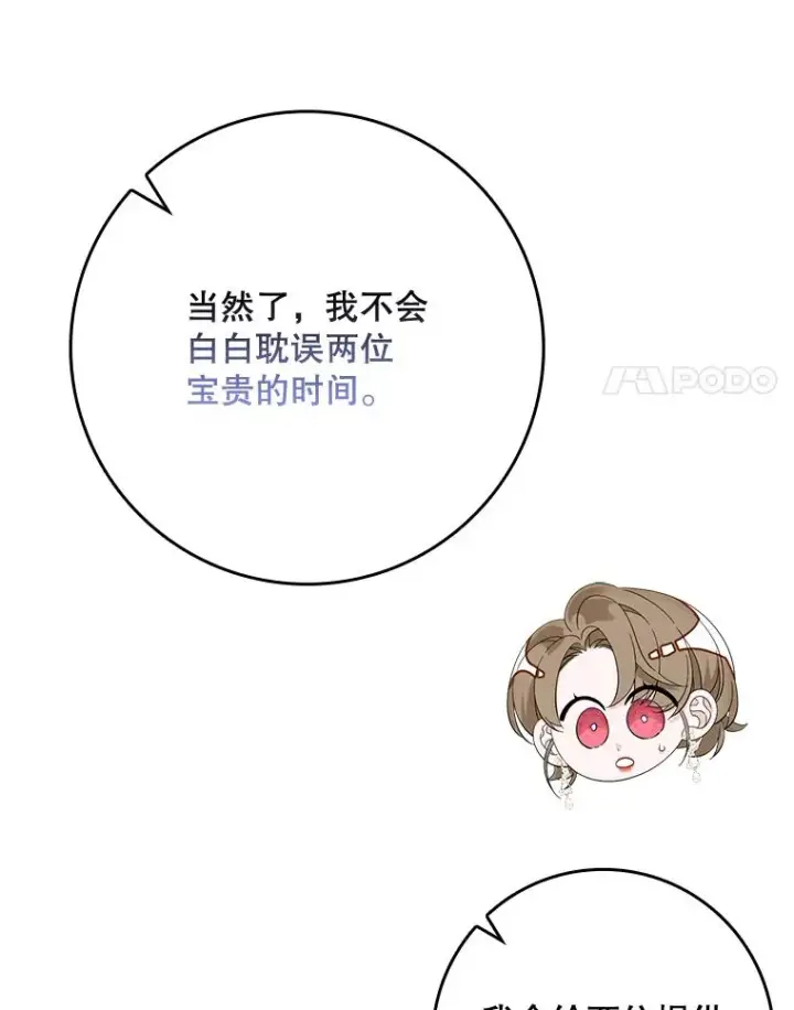 《专门对付恶棍》41.传教活动图27