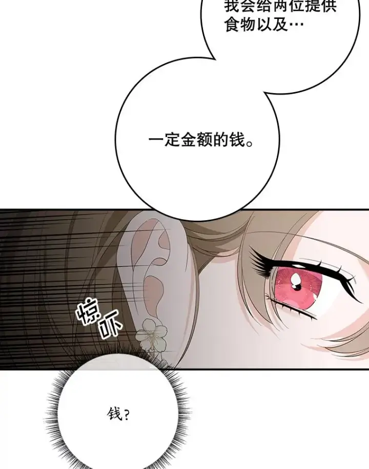 《专门对付恶棍》41.传教活动图28