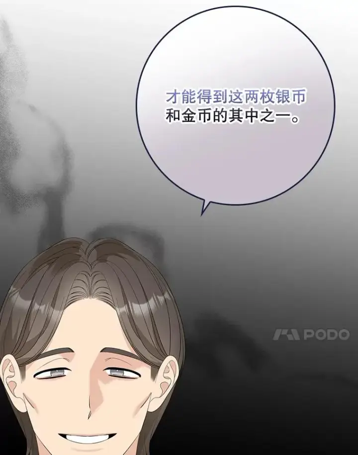 《专门对付恶棍》41.传教活动图30