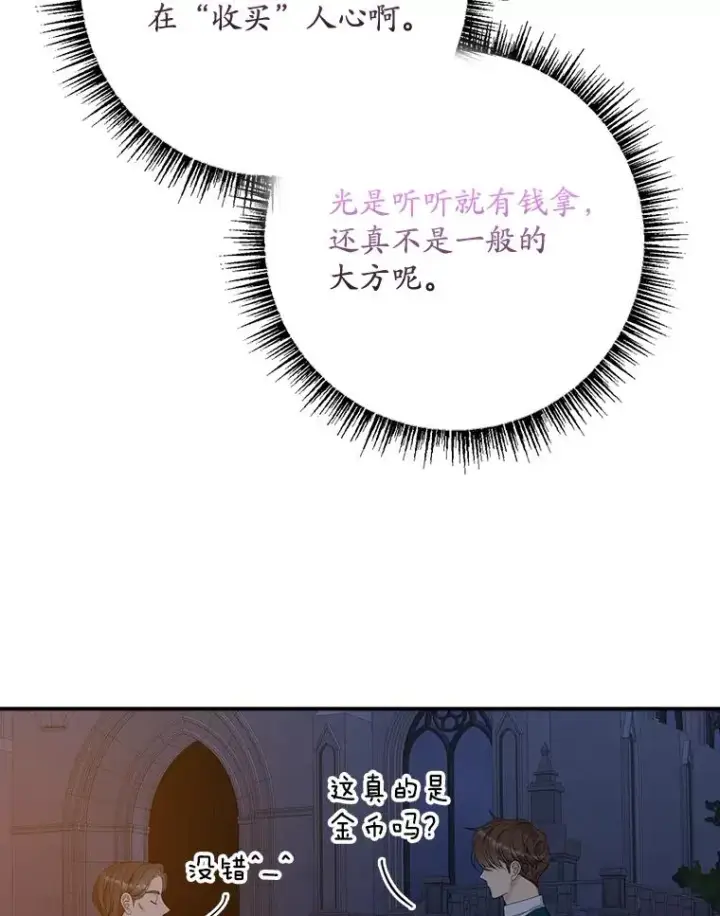 《专门对付恶棍》41.传教活动图32