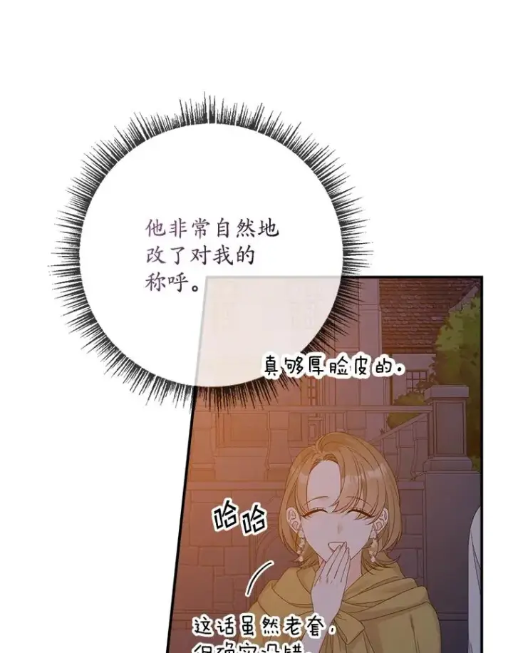《专门对付恶棍》41.传教活动图35