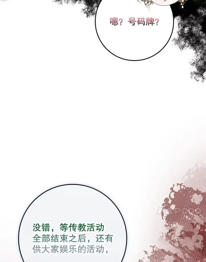 《专门对付恶棍》41.传教活动图40