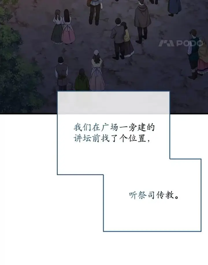 《专门对付恶棍》41.传教活动图44