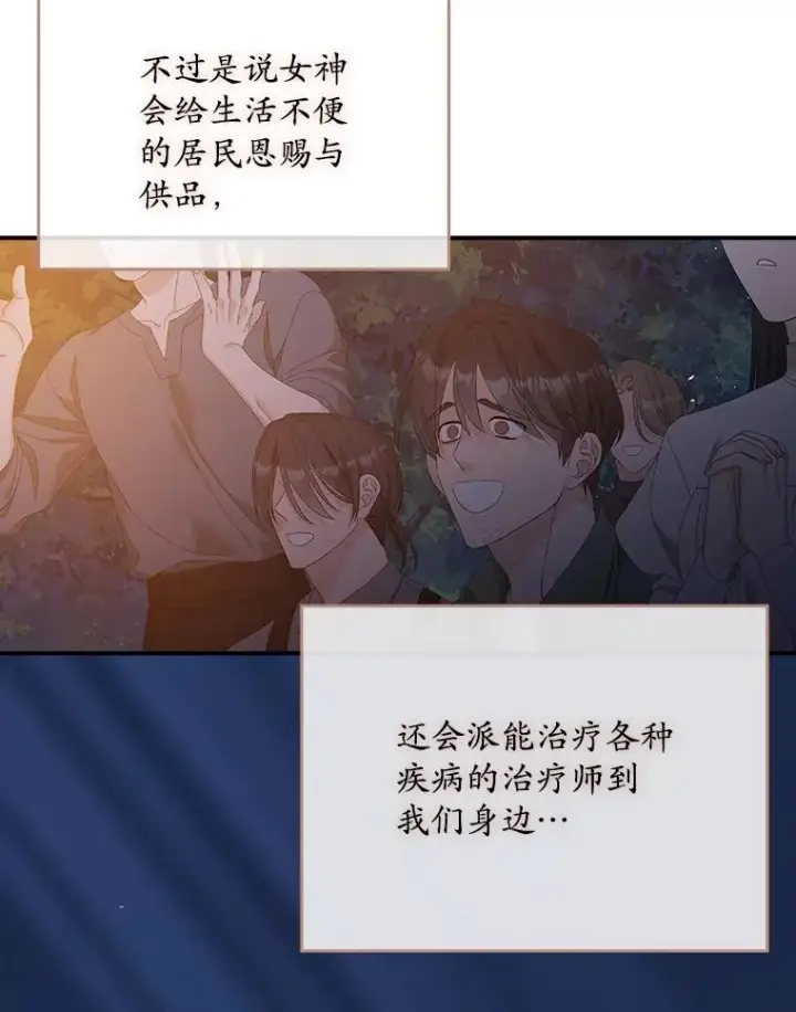 《专门对付恶棍》41.传教活动图46