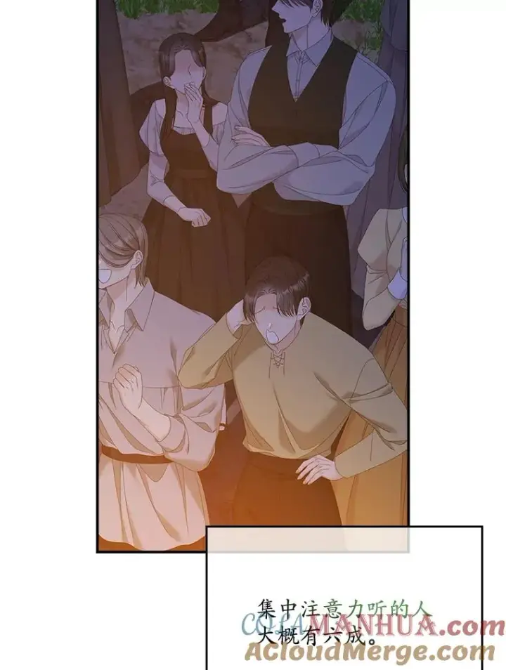 《专门对付恶棍》41.传教活动图53