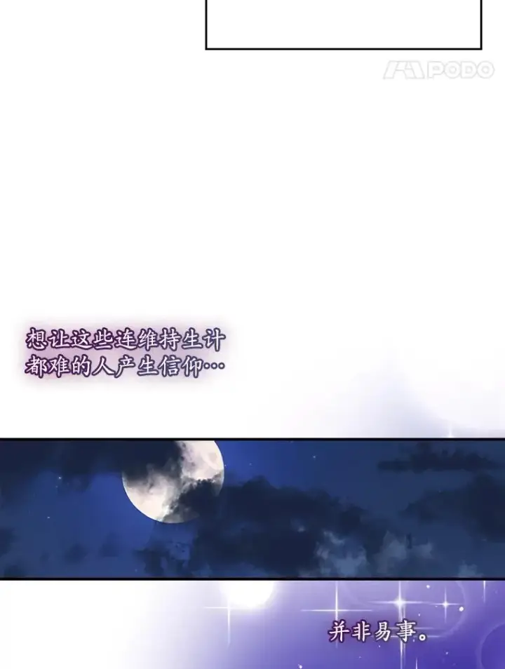 《专门对付恶棍》41.传教活动图54