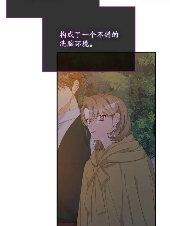《专门对付恶棍》41.传教活动图58