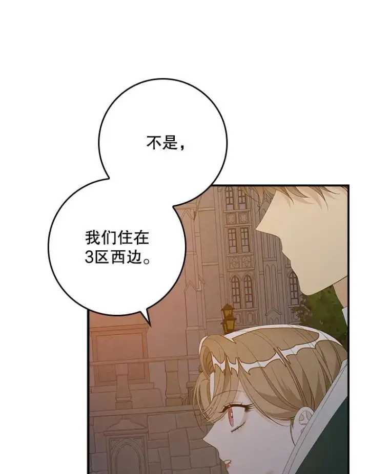 《专门对付恶棍》41.传教活动图6