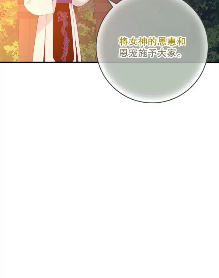 《专门对付恶棍》41.传教活动图72