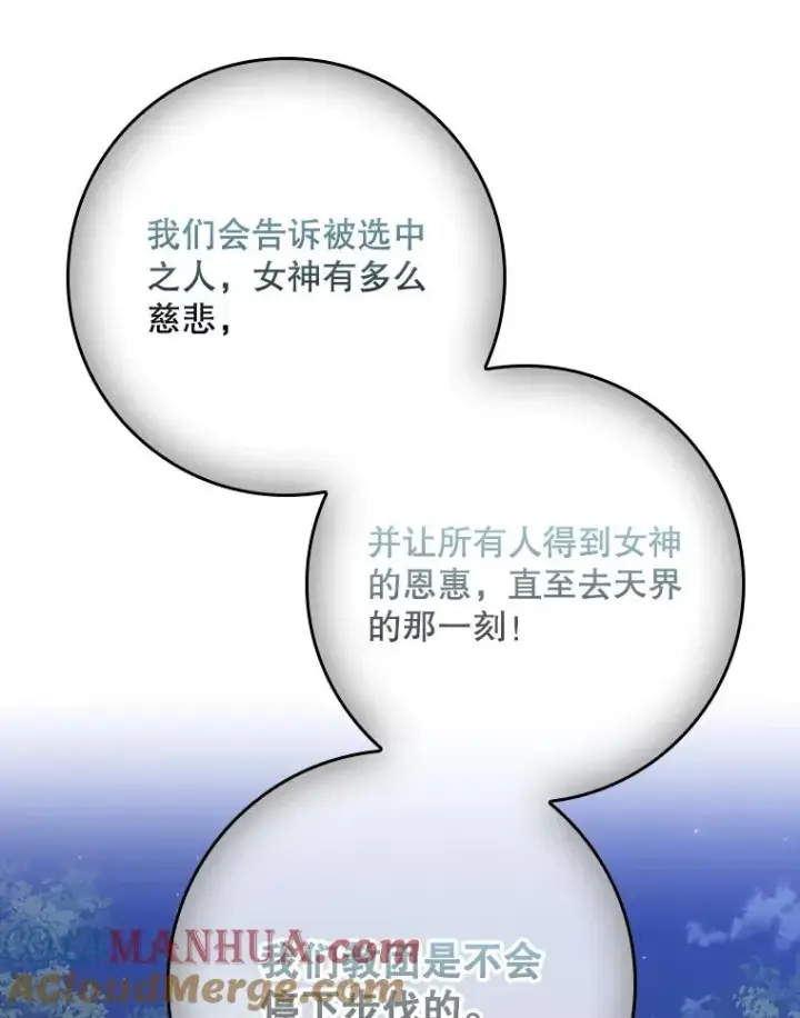 《专门对付恶棍》41.传教活动图73