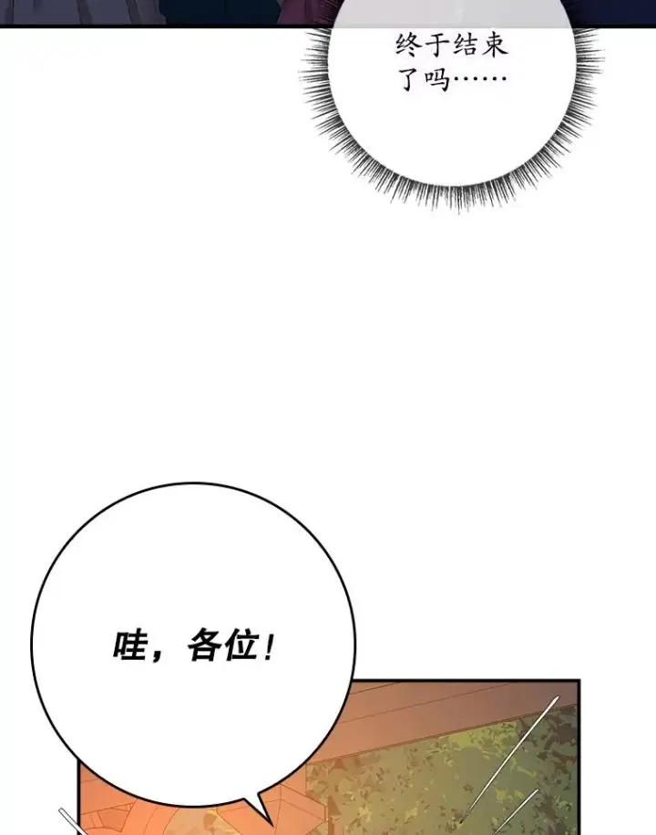 《专门对付恶棍》41.传教活动图75