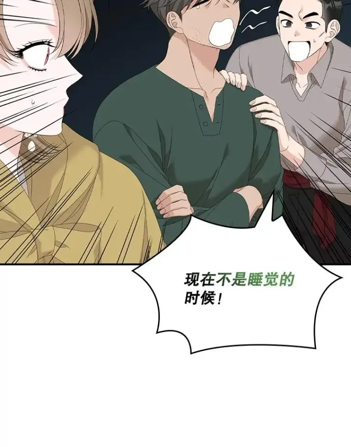 《专门对付恶棍》41.传教活动图78