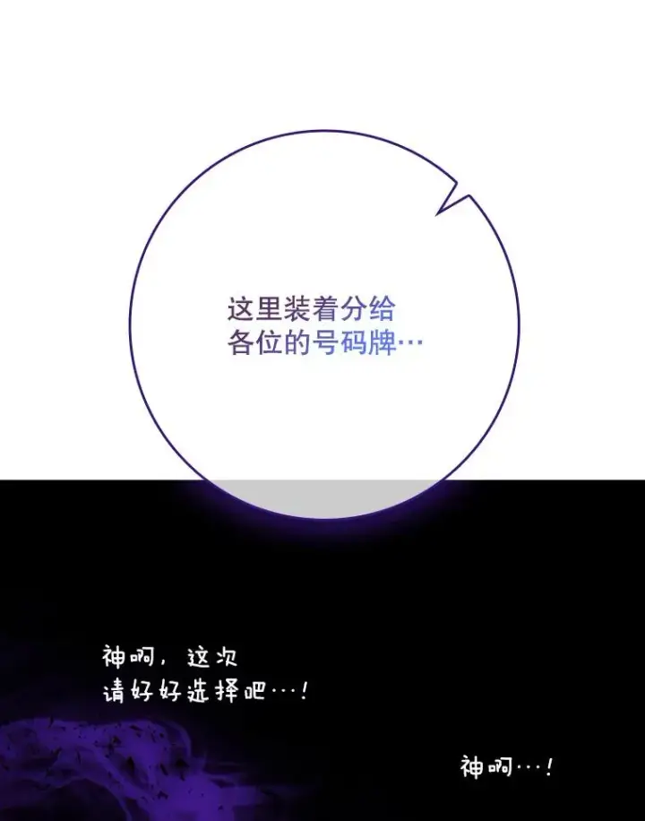 《专门对付恶棍》41.传教活动图79