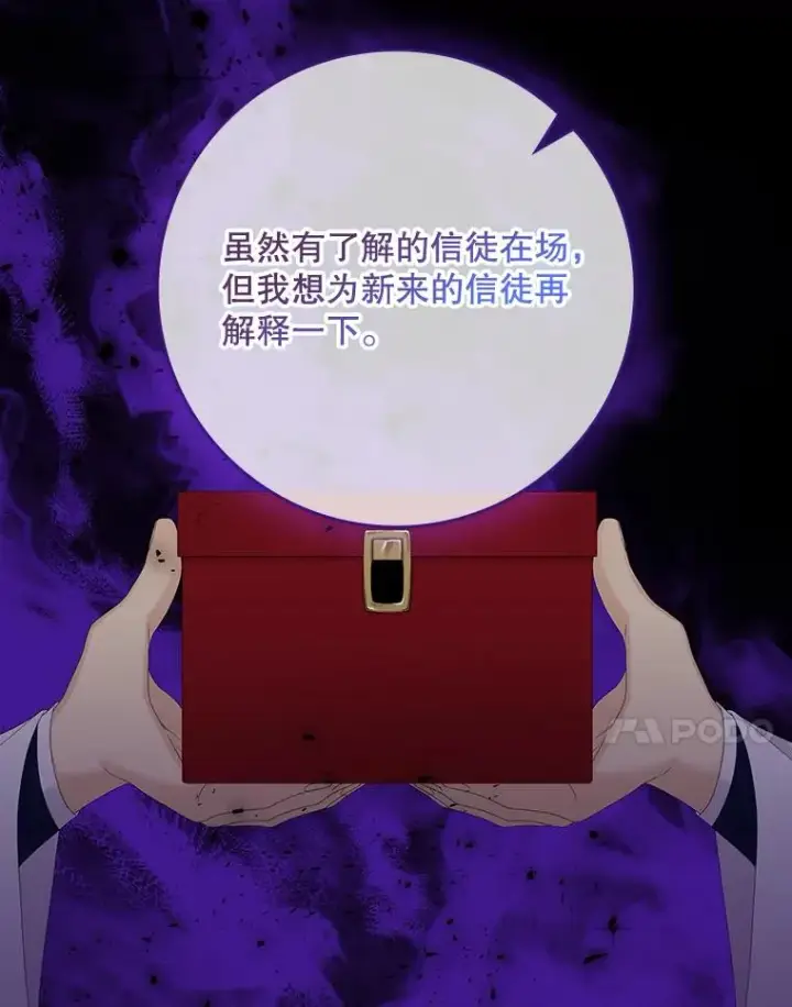 《专门对付恶棍》41.传教活动图80