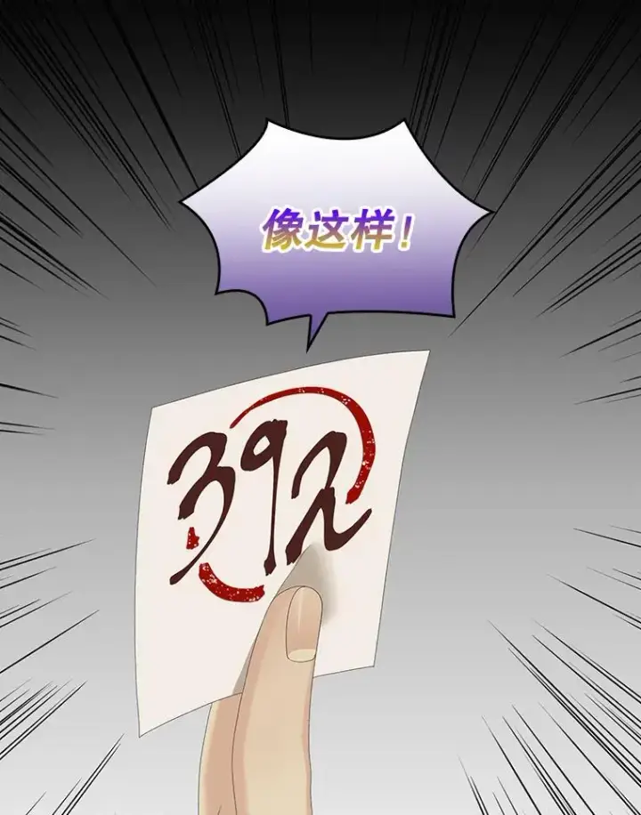 《专门对付恶棍》41.传教活动图82