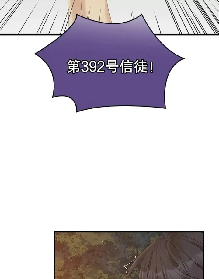《专门对付恶棍》41.传教活动图83