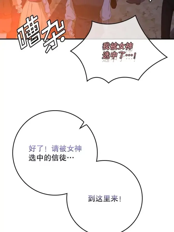 《专门对付恶棍》41.传教活动图86