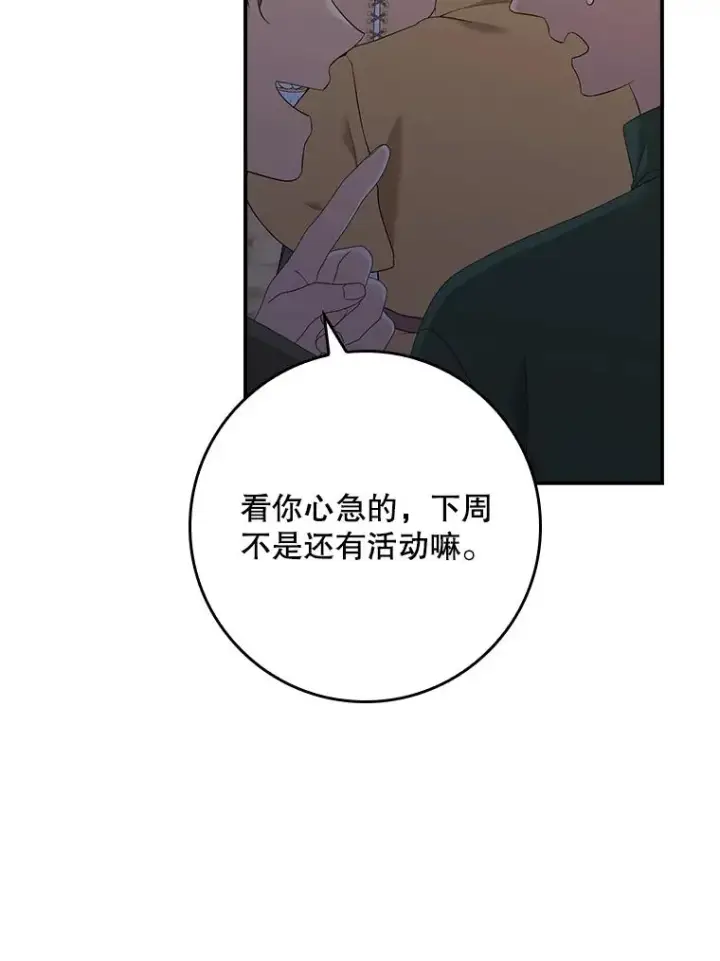 《专门对付恶棍》41.传教活动图88