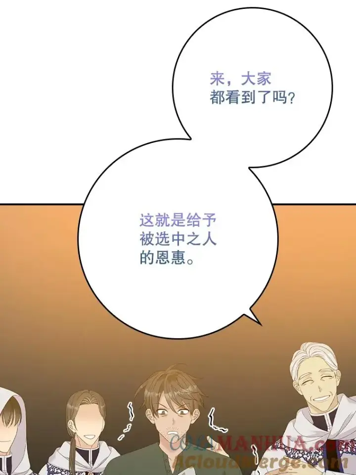 《专门对付恶棍》41.传教活动图89