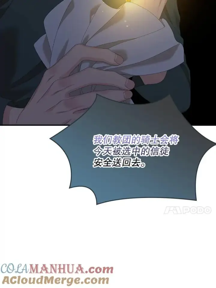 《专门对付恶棍》41.传教活动图93