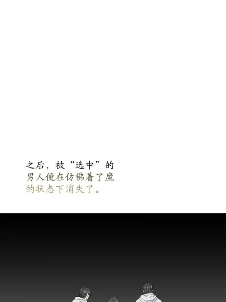 《专门对付恶棍》41.传教活动图94